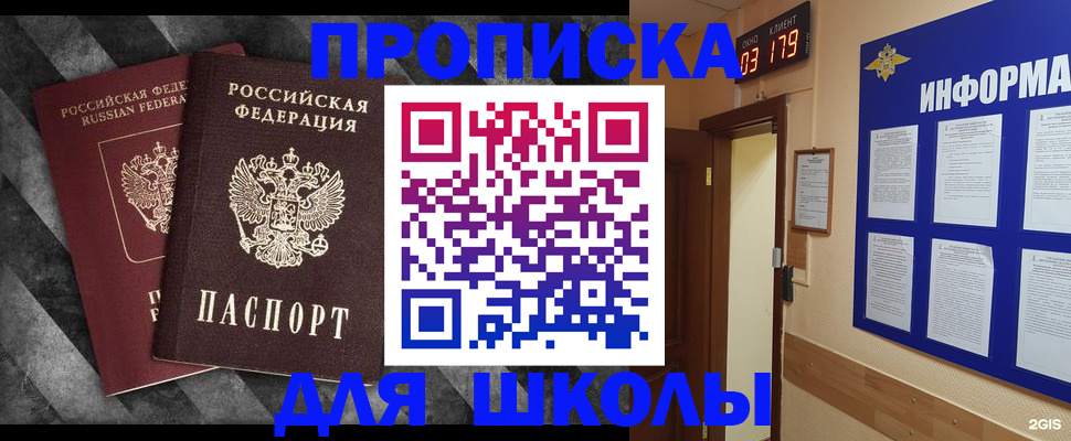 временная регистрация в Ульяновске