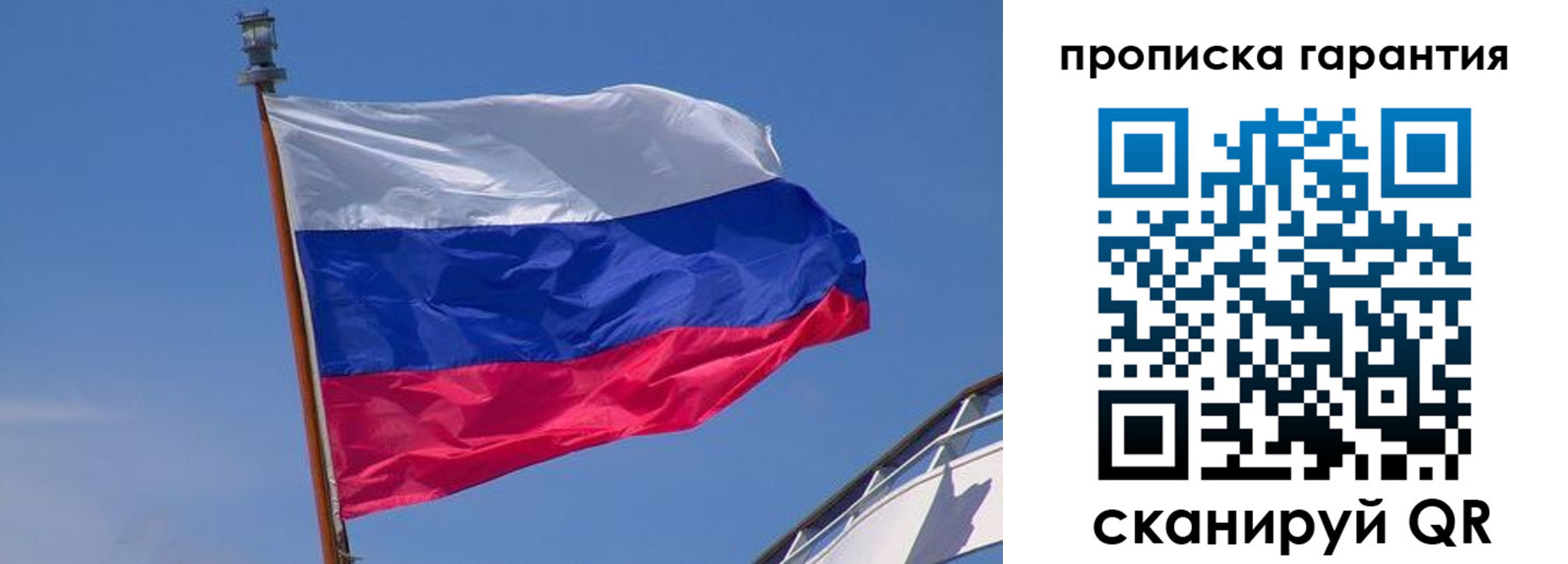 прописка для кредита в Ульяновске
