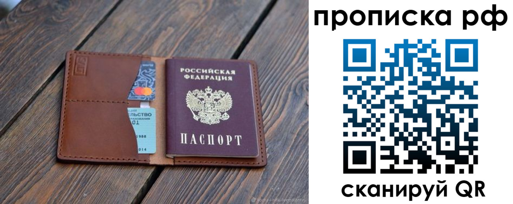 прописка для работы в Ульяновске