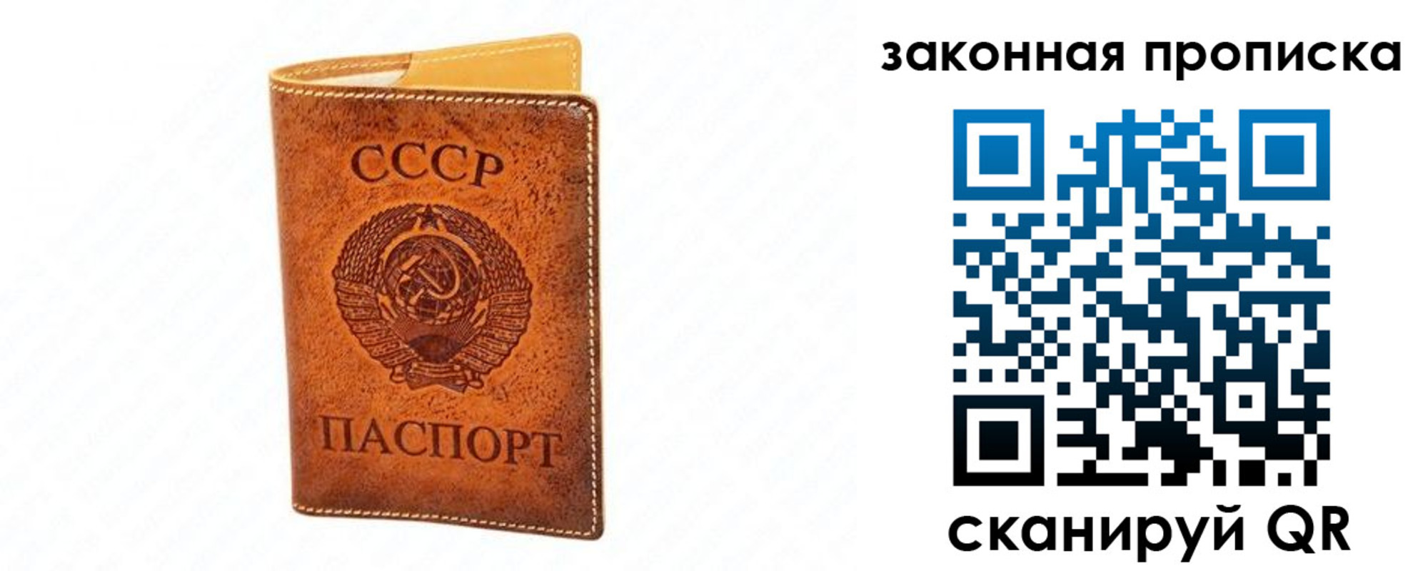 прописка в Ульяновске