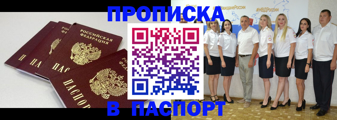 временная регистрация в квартире в Ульяновске