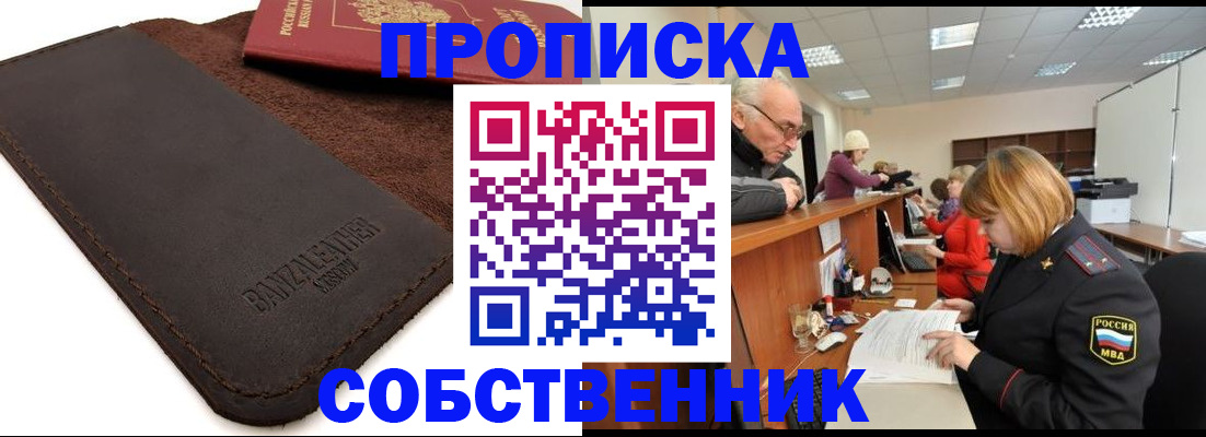 миграционный учет в Ульяновске