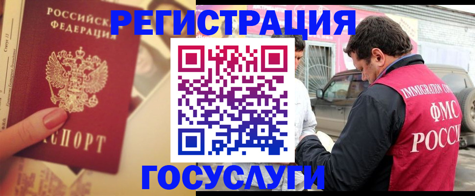 временная регистрация законно в Ульяновске