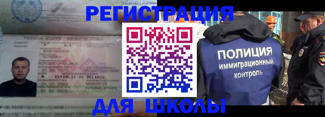 временная регистрация купить в Ульяновске