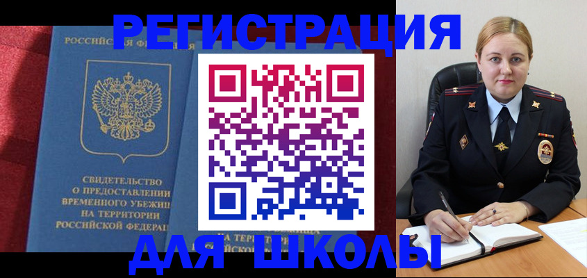 временная регистрация недорого в Ульяновске