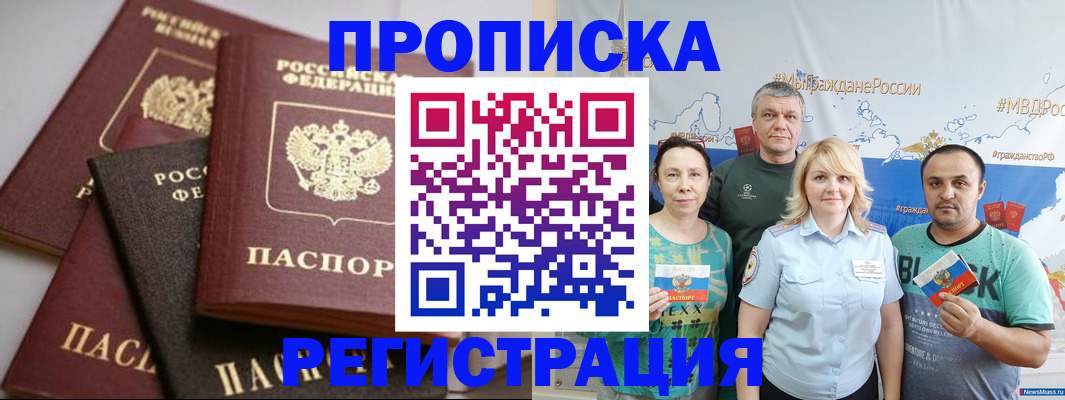 временная регистрация для всех в Ульяновске